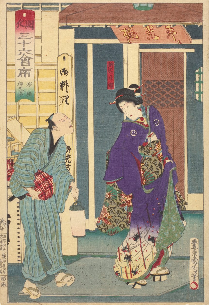 Geisha "Yanagibashi Ryukoteista" tekijältä Toyohara Kunichika