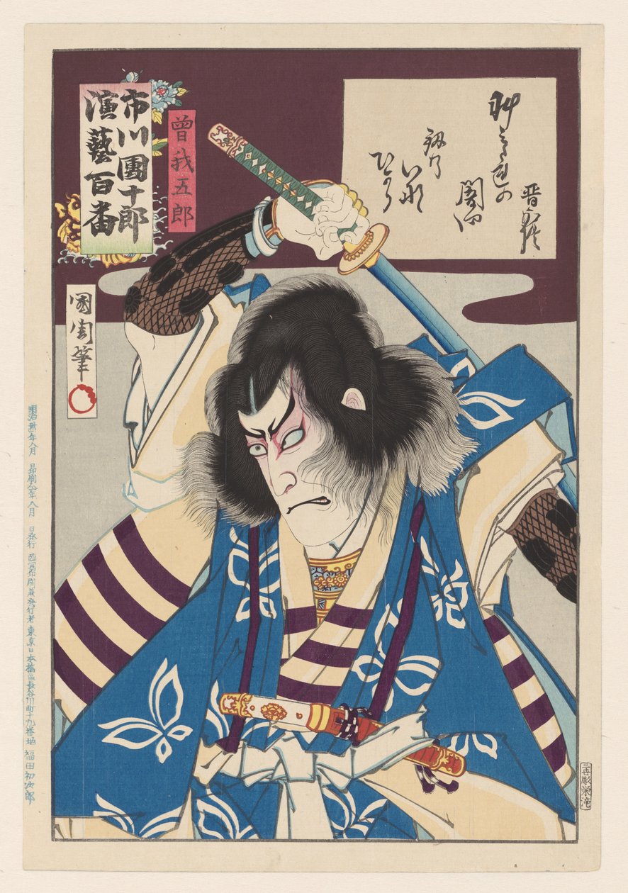 Ichikawa Danjuro IX hahmona Soga no Goro Soga no Goro (otsikko esineessä) Honderd rollen van Ichikawa Danjuro IX (sarjan nimi) Ichikawa Danjuro engei hyakuban (sarjan nimi esineessä) tekijältä Toyohara Kunichika
