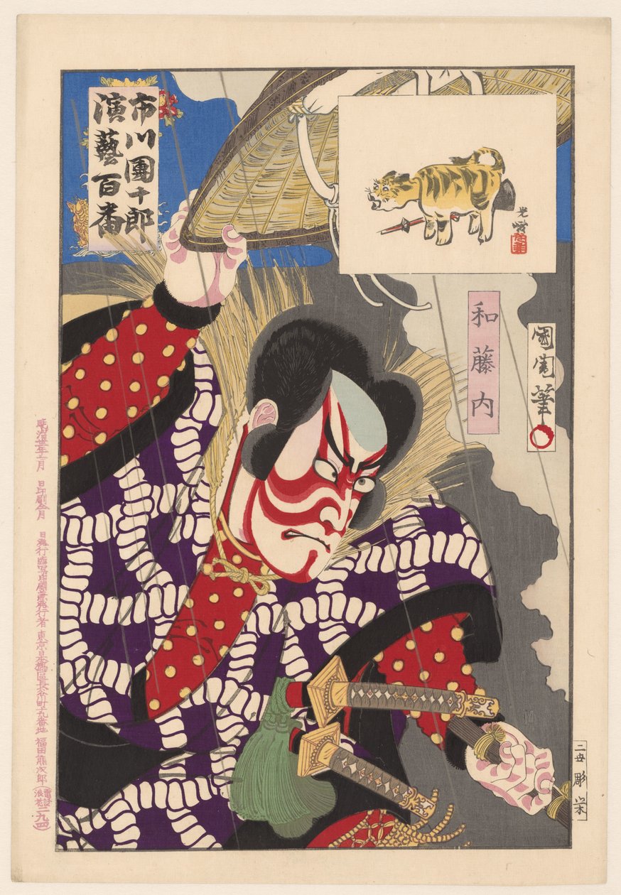 Ichikawa Danjuro IX com a Watonai Watonai (títol a l