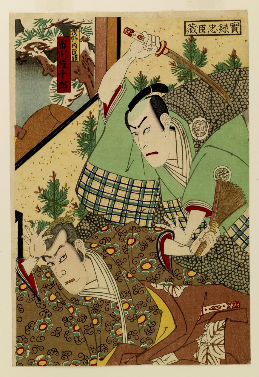 Jitsuroku Chushingura tekijältä Toyohara Kunichika