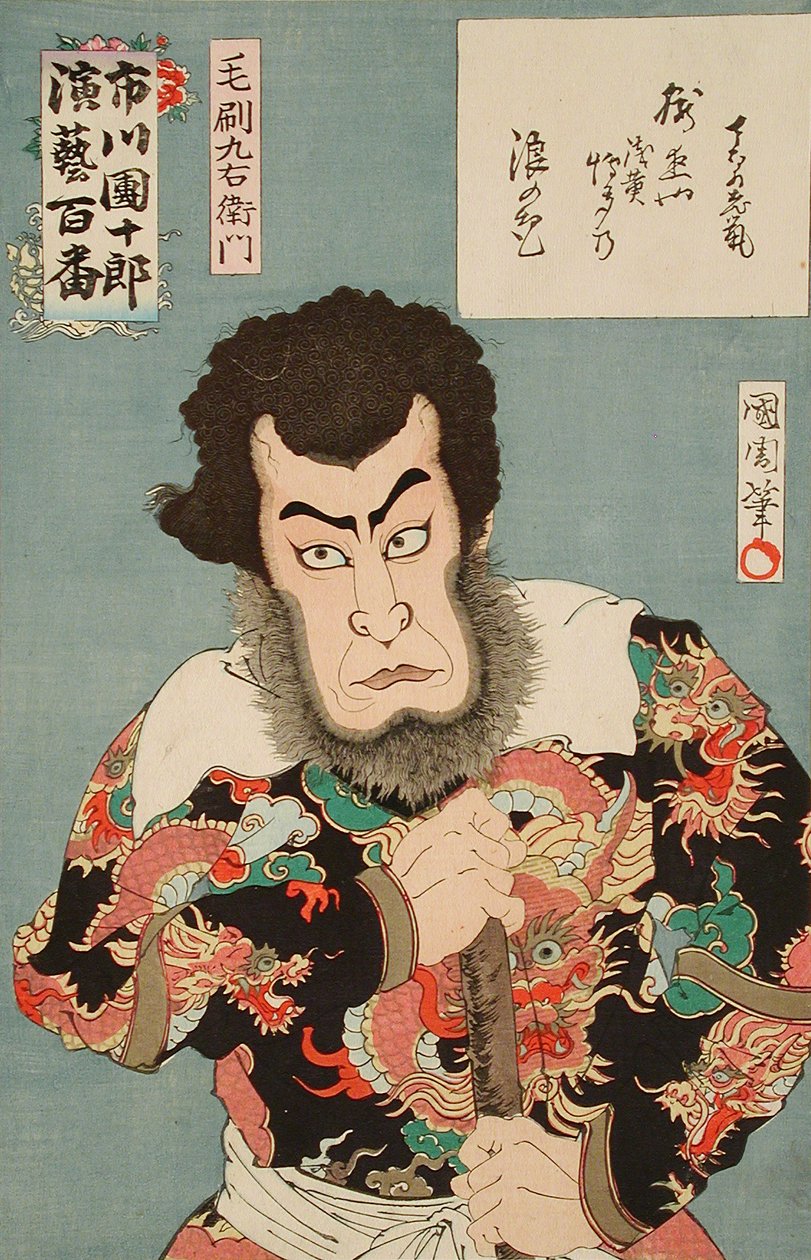 Kezori Kyūemon tekijältä Toyohara Kunichika