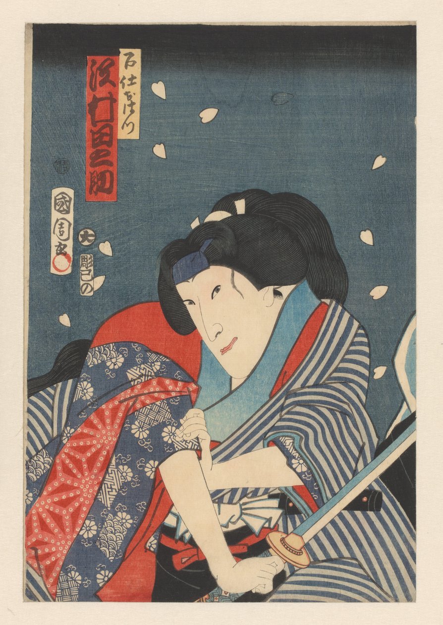 Ohatsu, uudenveroinen Sawamura Tanosuke Hyvää huomenta tekijältä Toyohara Kunichika