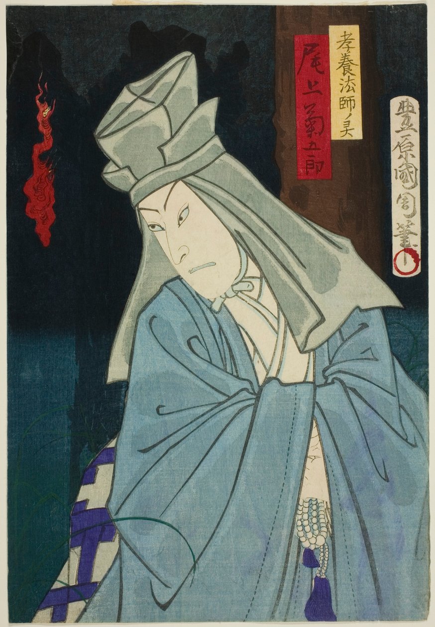 te a c ja r Onoe Kikukoro te G:n Koyo Hoshin assistenttina tekijältä Toyohara Kunichika