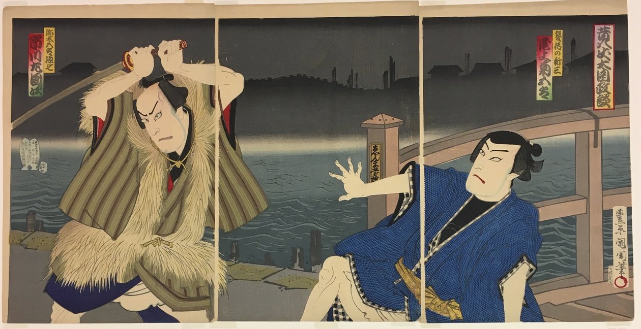 Näyttelijät Onoe Kukugoro V (Shinzp) ja Ichikawa Sadanji I (Yatagoro Genshichi). tekijältä Toyohara Kunichika