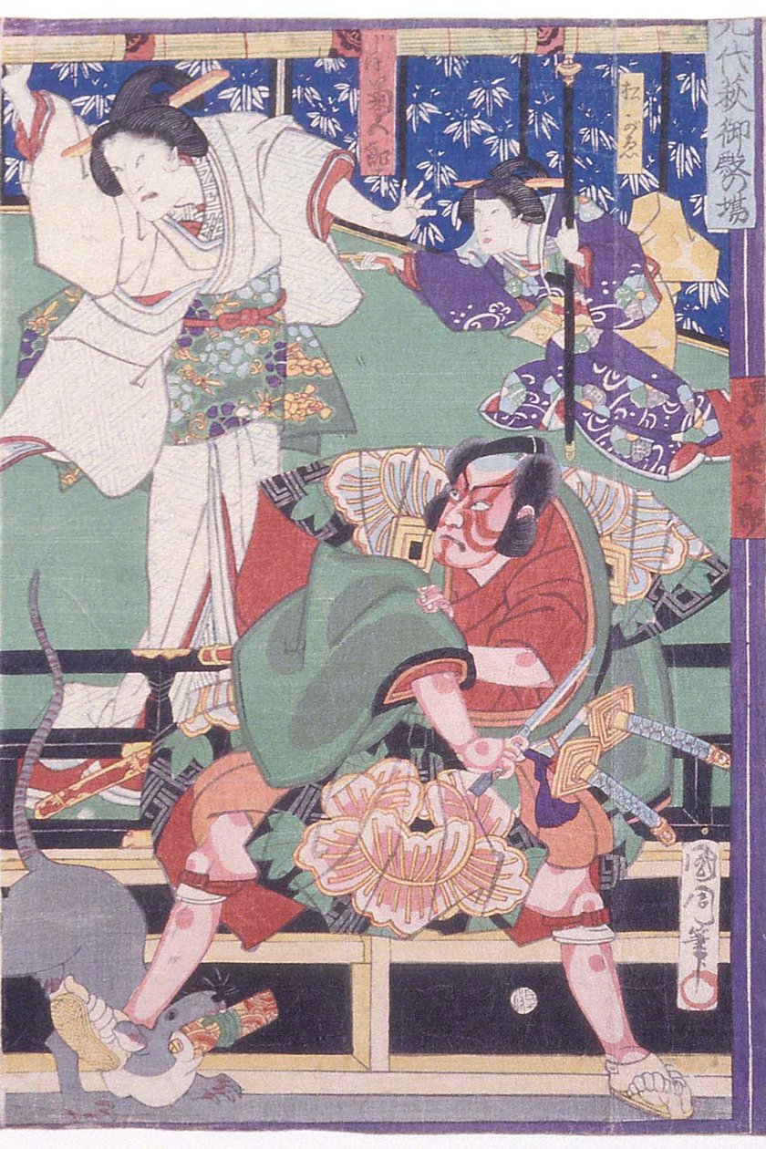Die Palastszene aus dem Stück Sendai hagi tekijältä Toyohara Kunichika