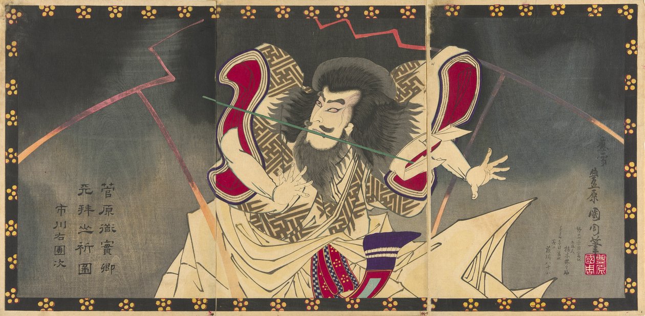 Dr. Ichikawa Udanji Sugawara no Michizanena maksaa ``Psychic Sugawara oikea kone