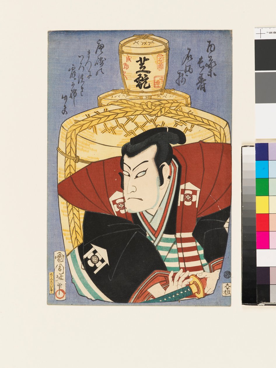 Näyttelijä Nakamura Shikan IV nimellä Ōmi no Kotōta tekijältä Toyohara Kunichika