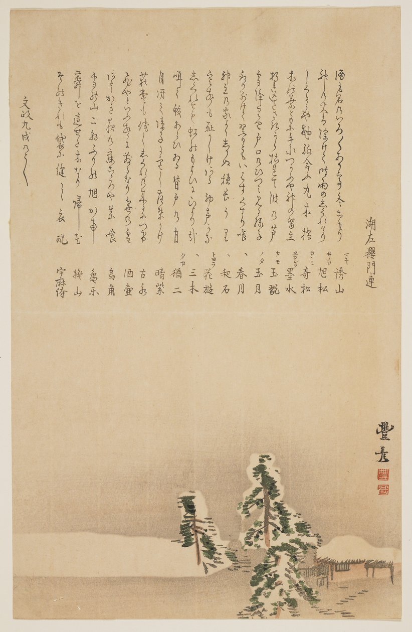 (Lumimaisema), 1826 tekijältä Toyohiko