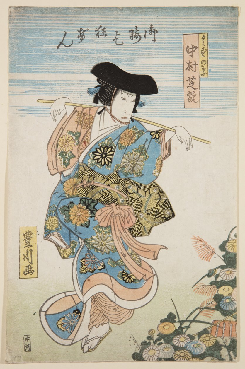 A c and r Nakamura Tsurusuke Medical As s Kuzunoha (Ko r is DB ck p Hayashi t) tekijältä Toyokawa Hikokuni