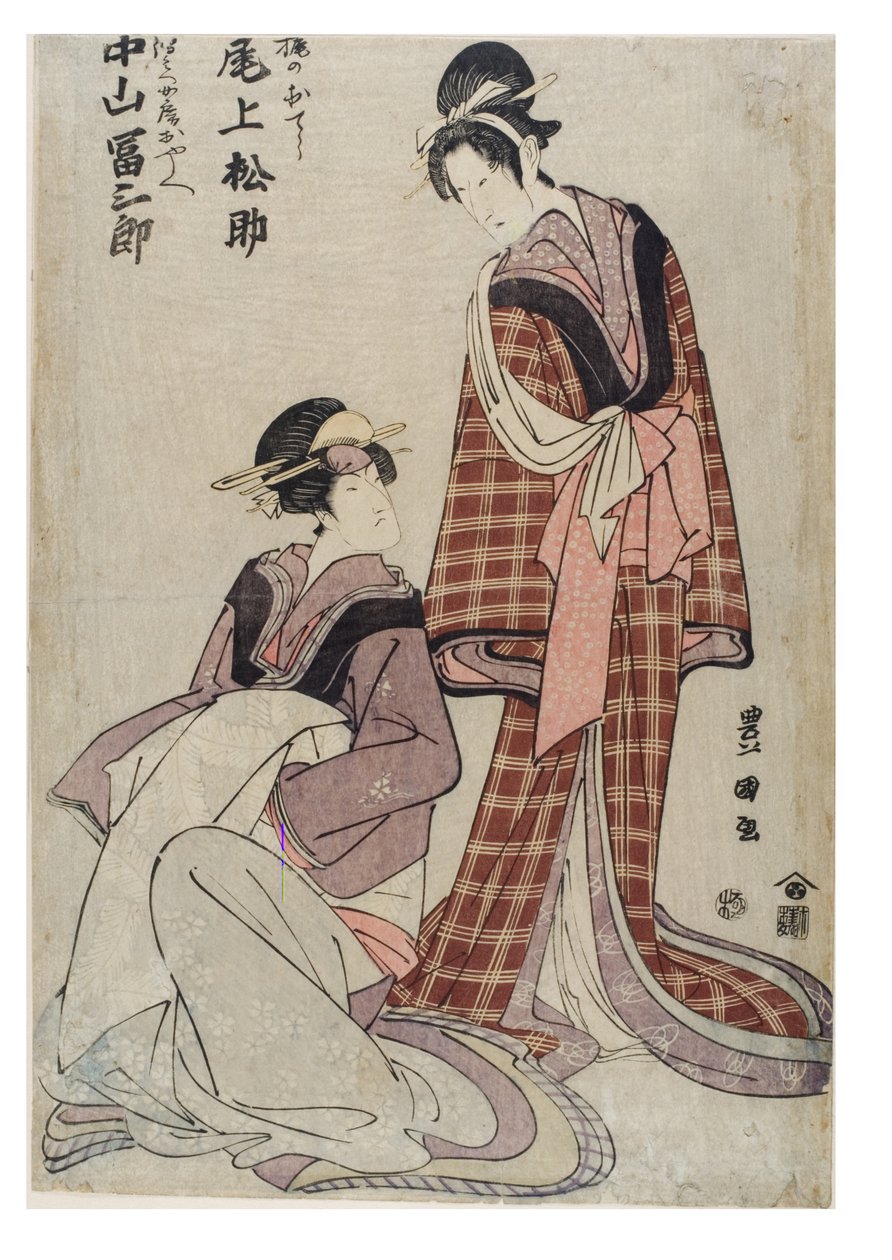 A c ja rs Matsusuke Onoe ehdotus d Tomi Nakayama Saburo tekijältä Toyokuni Utagawa