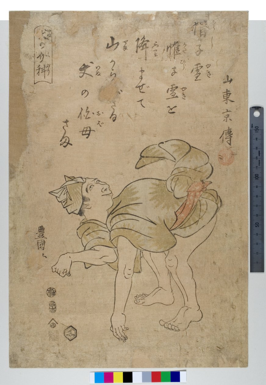 Koiran matkiminen tekijältä Toyokuni Utagawa