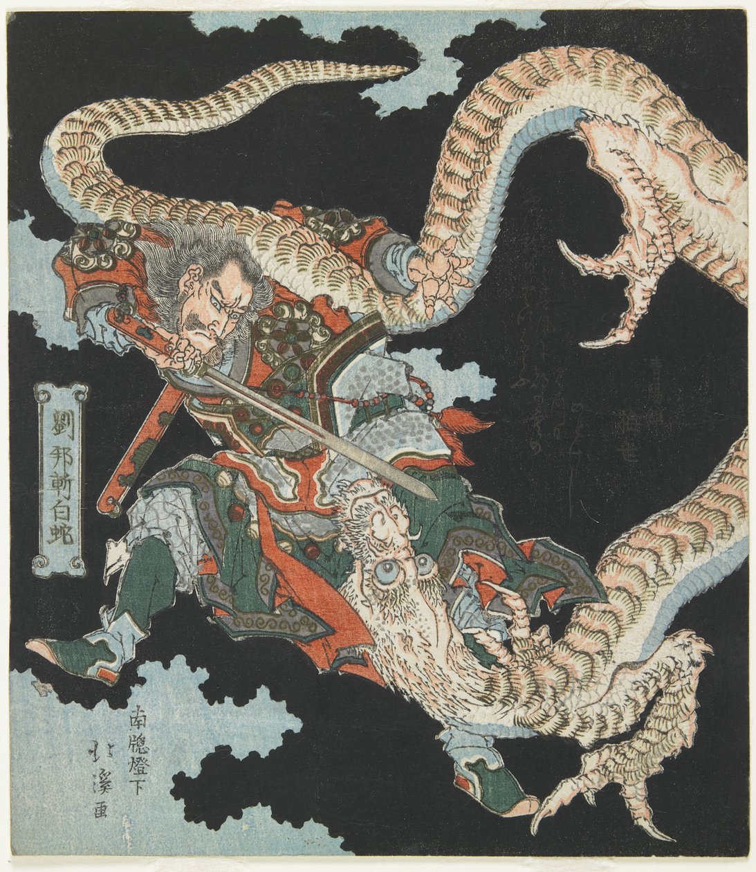 Ryu_ho_ Valkoisen käärmeen tappaminen tekijältä Toyota (1780-1850) Hokkei