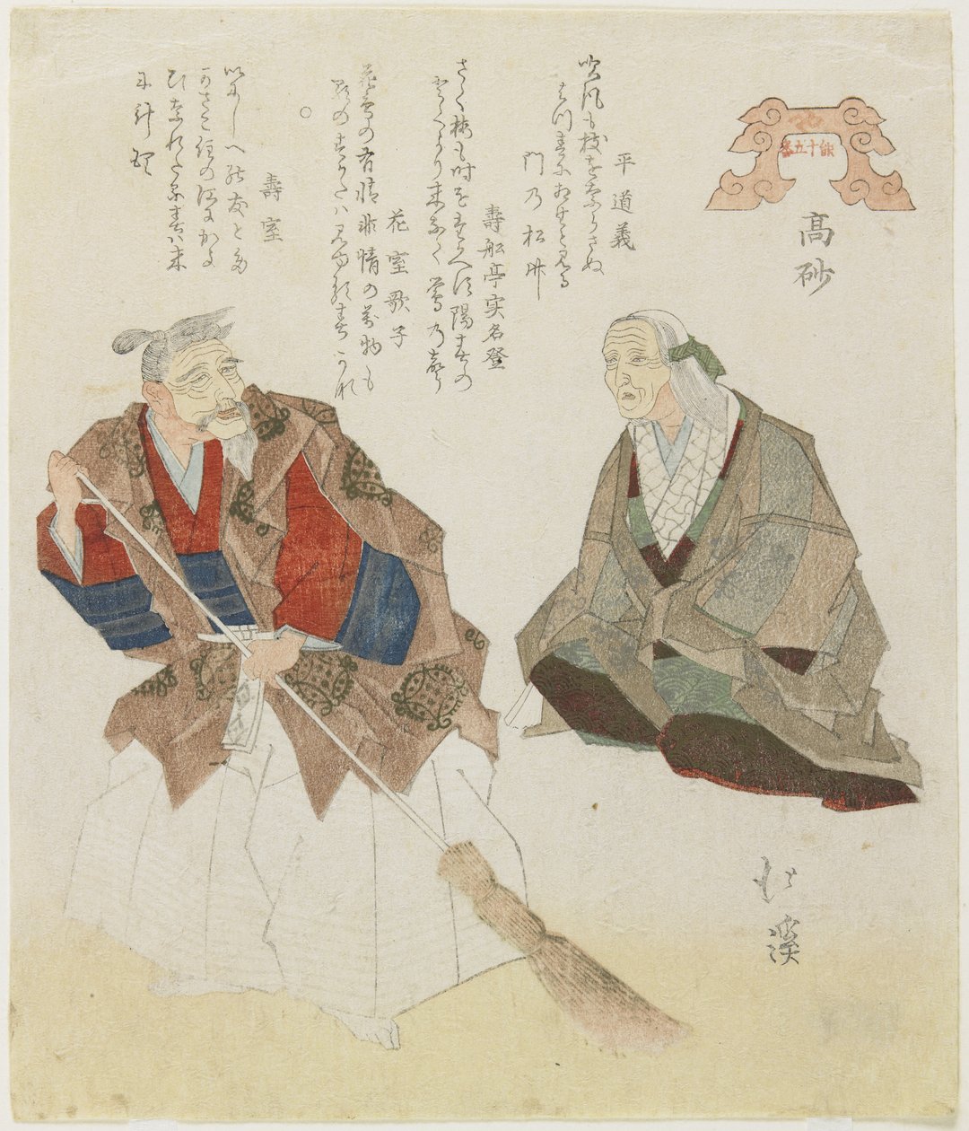 Takasago, Beach, c. 1832 tekijältä Toyota Hokkei