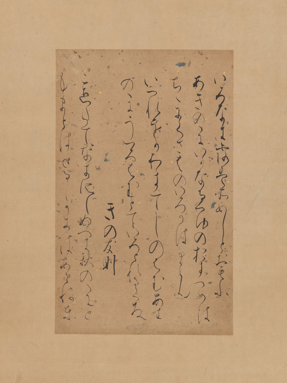 Kolme runoa myöhemmästä japanilaisten runojen kokoelmasta Gosen wakashu..., 1100-luvun alku. tekijältä Traditionally attributed to Fujiwara no Sadayori