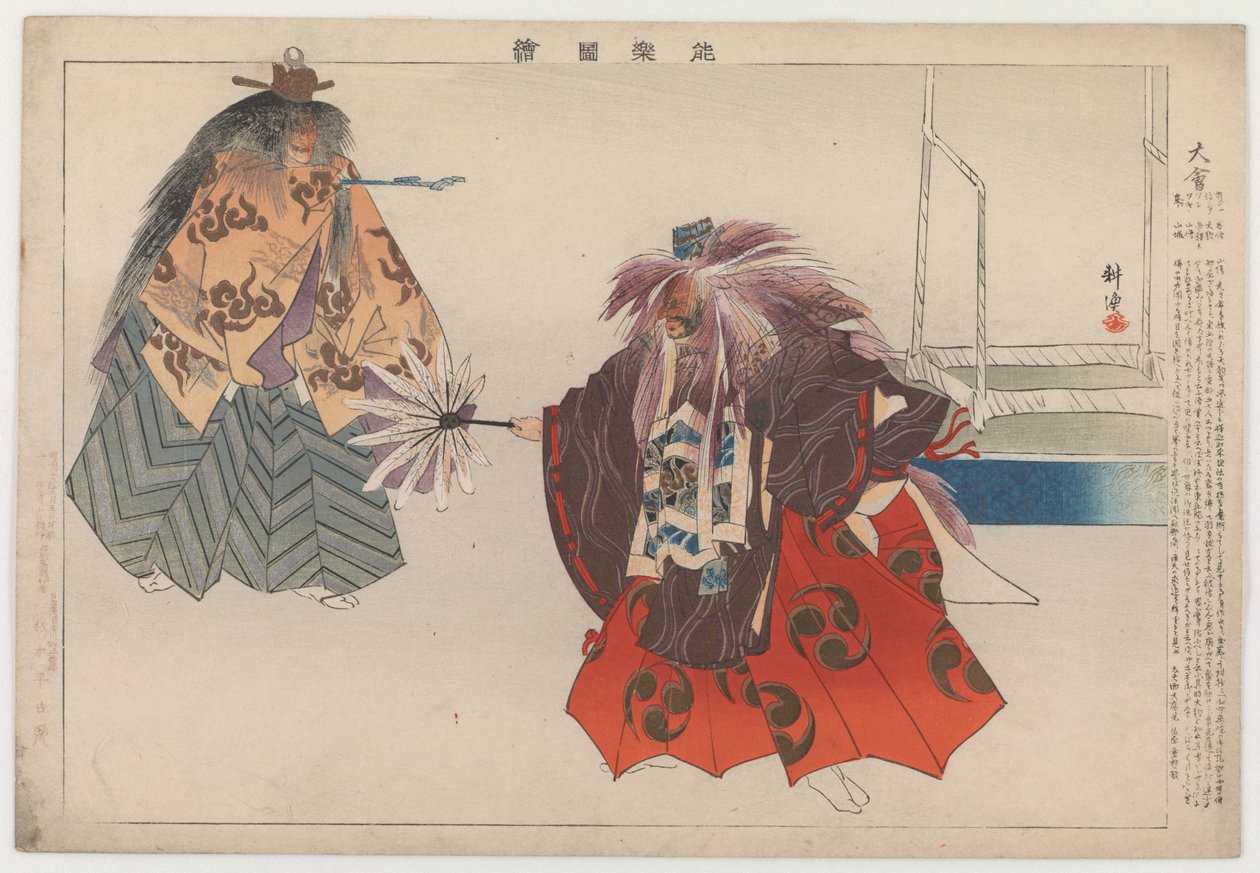 Daie, 1899 (värillinen puupainatus) tekijältä Tsukioka Kogyo