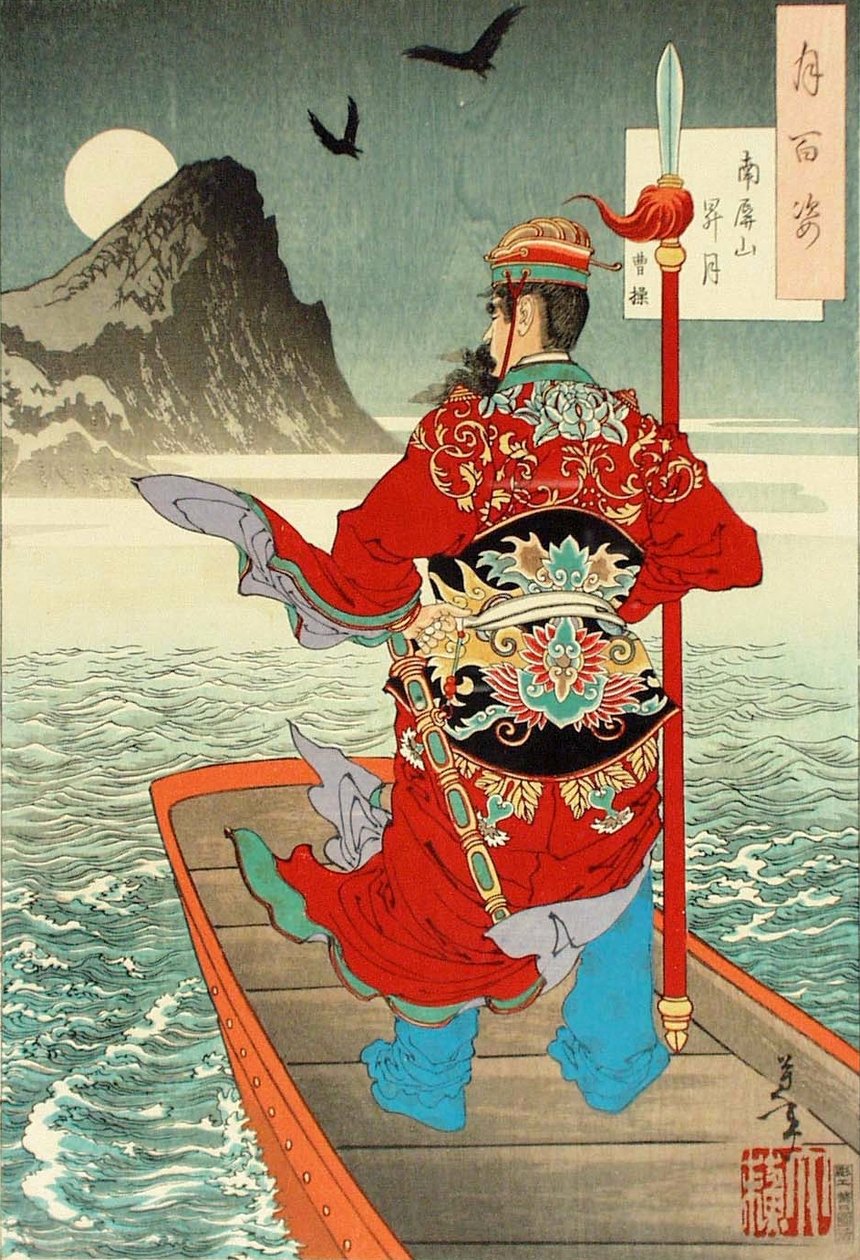 Levé de lune sur le Mont Nanping contemplé par Cao Cao tekijältä Tsukioka Yoshitoshi