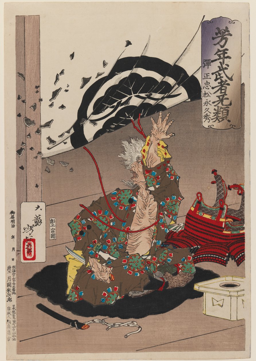 Matsunaga Hisahide tekemässä itsemurhaa, sarjasta Yoshitoshis Courageous Warriors, 1883 (puupalikkaväripainatus) tekijältä Tsukioka Yoshitoshi