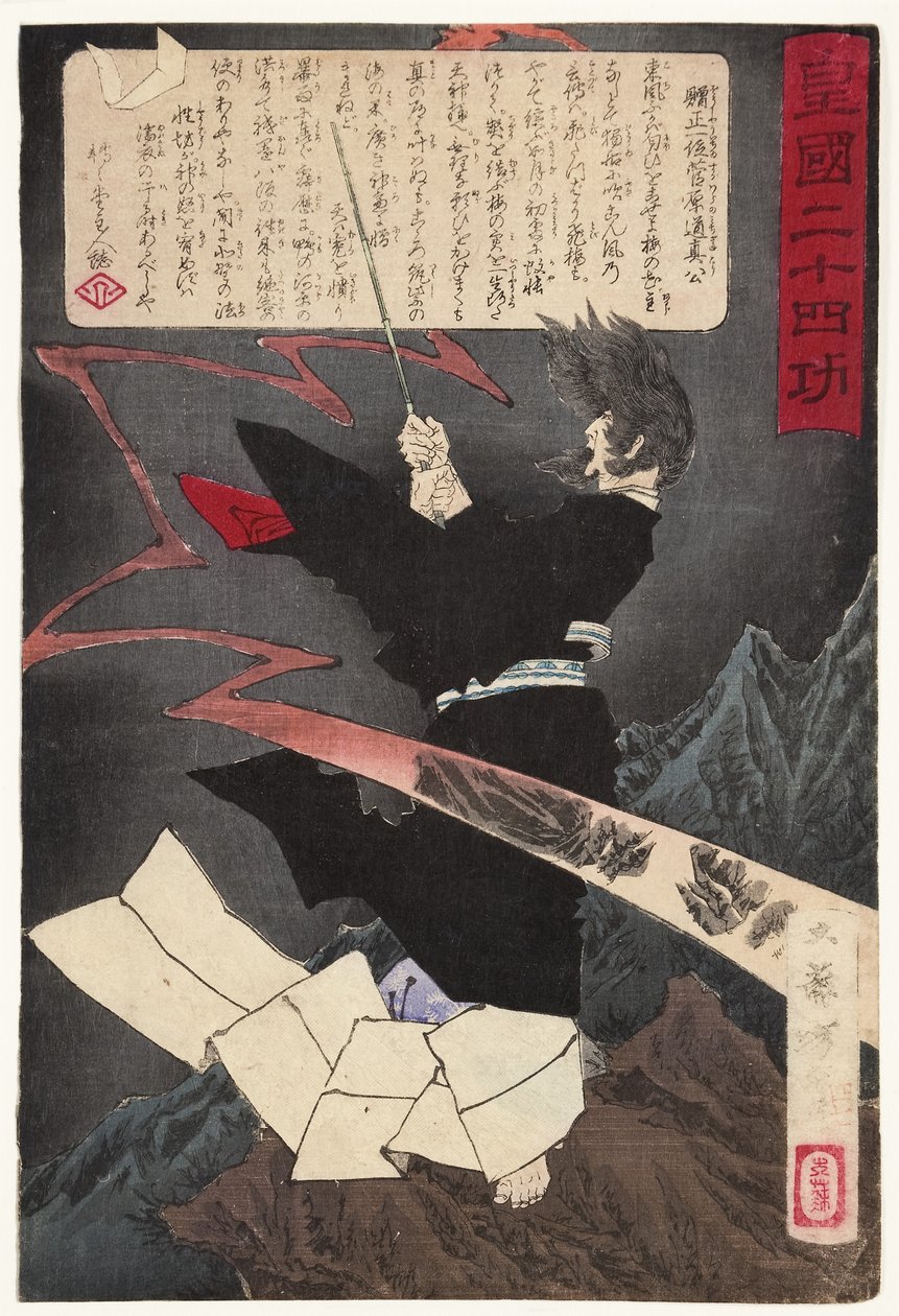 Sugawara no Michizane rukoilee sadetta Tenpai-vuorella, 1881 (puupiirros). tekijältä Tsukioka Yoshitoshi