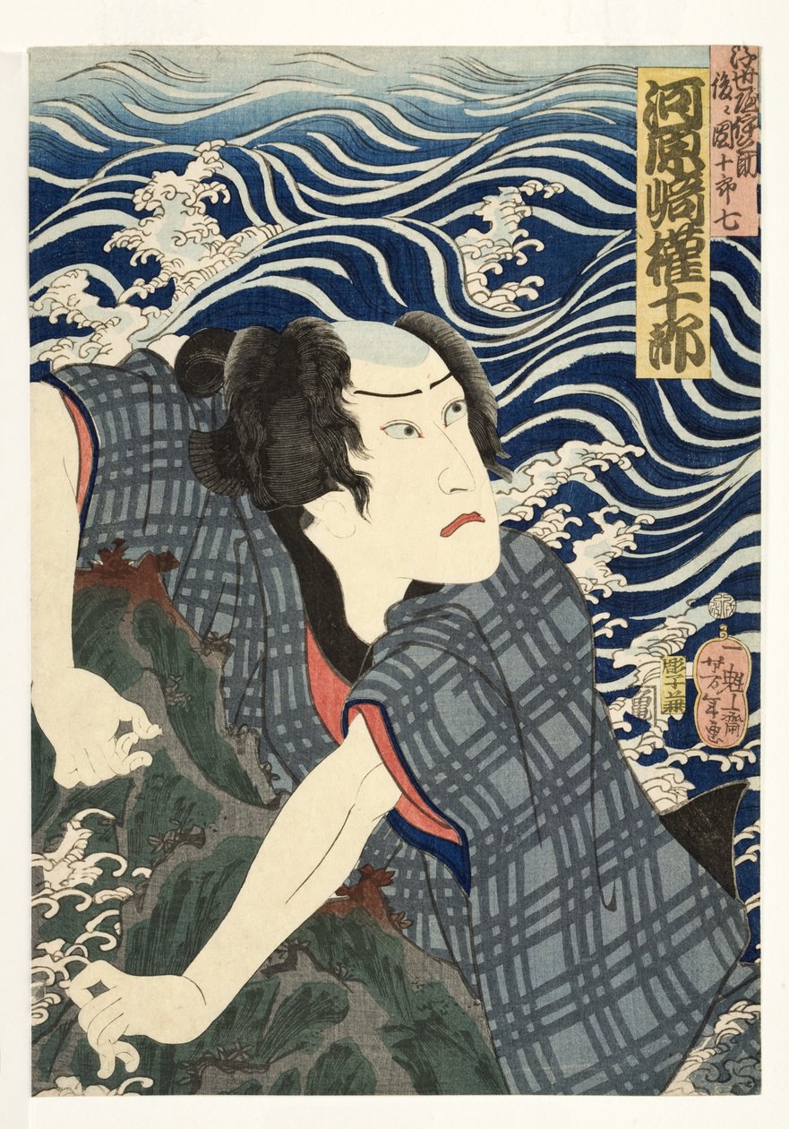 The actor Kawarazaki Gonjuro I as Ukiyo Inosuke, later Danjuro VII, 1862 (woodblock) tekijältä Tsukioka Yoshitoshi