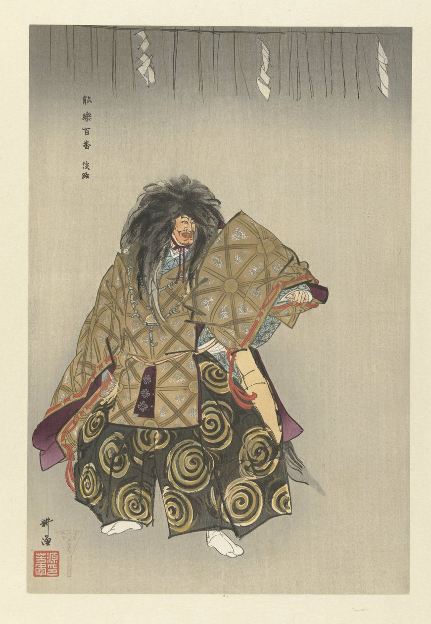 Näyttelijä Noh-teatterin näytelmässä Awaji Awaji (otsikko esineessä) Sata vielä pelissä (sarjan nimi) Nogaku hyakuban (sarjan nimi esineellä) tekijältä Tsukioka Kogyo