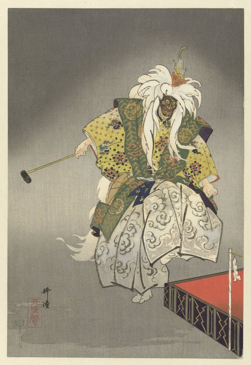Noh-teatterin näyttelijät näyttelevät Kokajia Kokaki (otsikko esineessä) Pelaa Hundred Noh (sarjan nimi) Nogaku hyakuban (sarjan nimi esineellä) tekijältä Tsukioka Kogyo