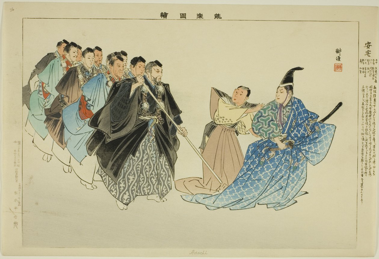Adachi, sarjasta "Pictures of No Performances (Nogaku Zue)" tekijältä Tsukioka Kogyo