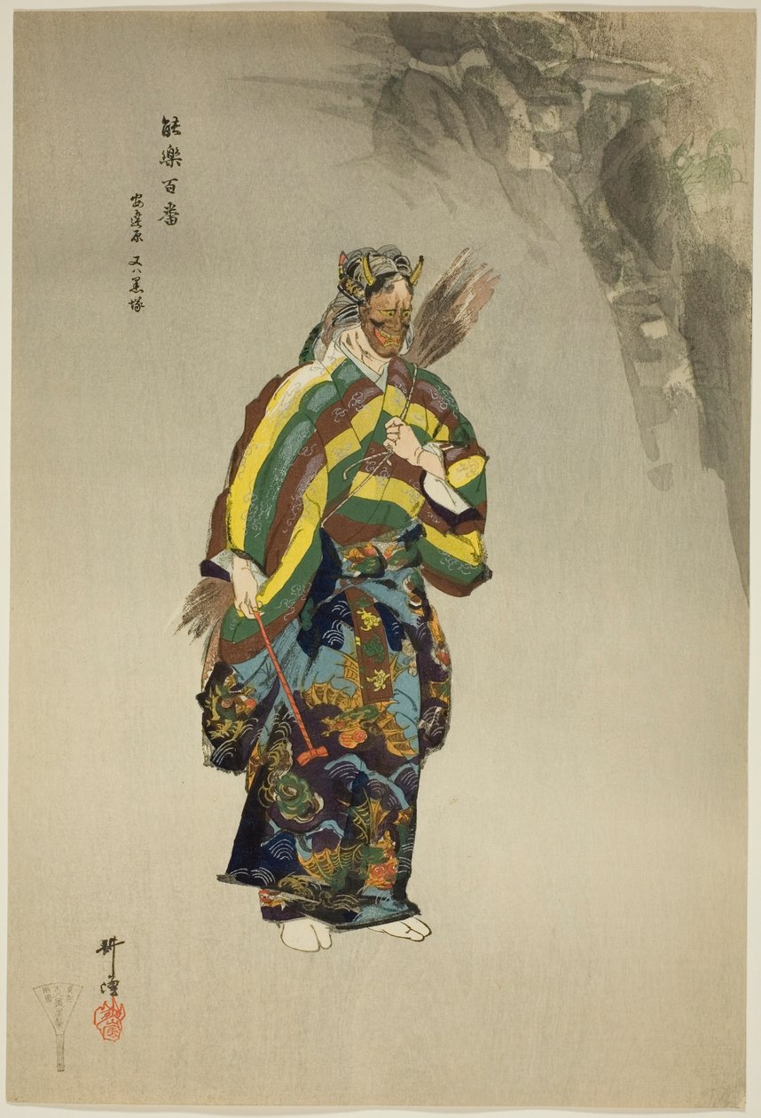 Adachiga Hara, sarjasta "One Hundred No Dramas (Nogaku hyakuban)". tekijältä Tsukioka Kogyo
