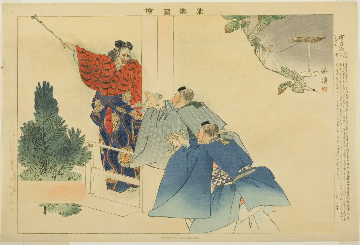 Adachiga Hara, sarjasta "Pictures of No Performances (Nogaku Zue)" tekijältä Tsukioka Kogyo