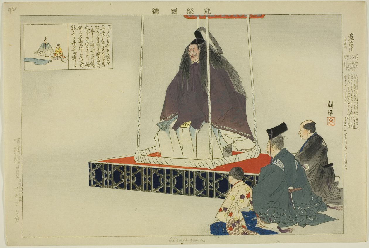 Aisomegawa, sarjasta "Pictures of No Performances (Nogaku Zue)" tekijältä Tsukioka Kogyo