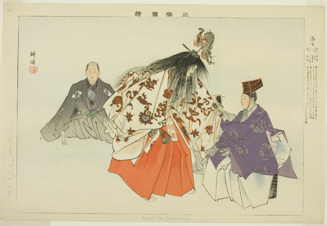 Ama, sarjasta "Pictures of No Performances (Nogaku Zue)" tekijältä Tsukioka Kogyo