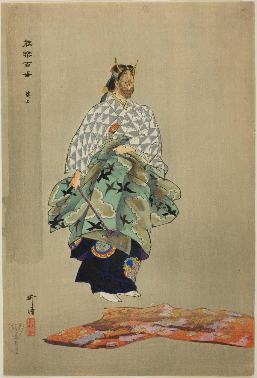 Aoi no Ue, sarjasta "One Hundred No Dramas (Nogaku hyakuban)". tekijältä Tsukioka Kogyo