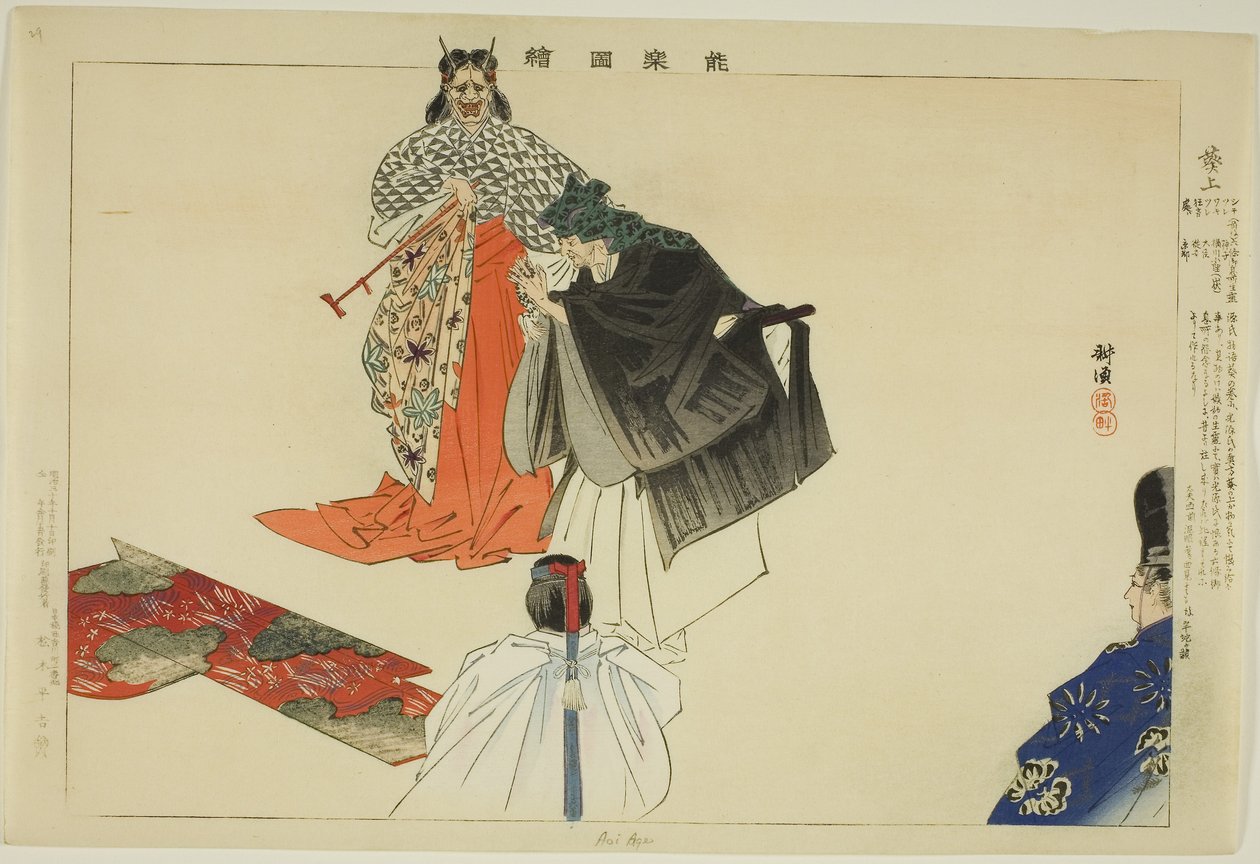 Aoi no Ue, sarjasta "Pictures of No Performances (Nogaku Zue)" tekijältä Tsukioka Kogyo