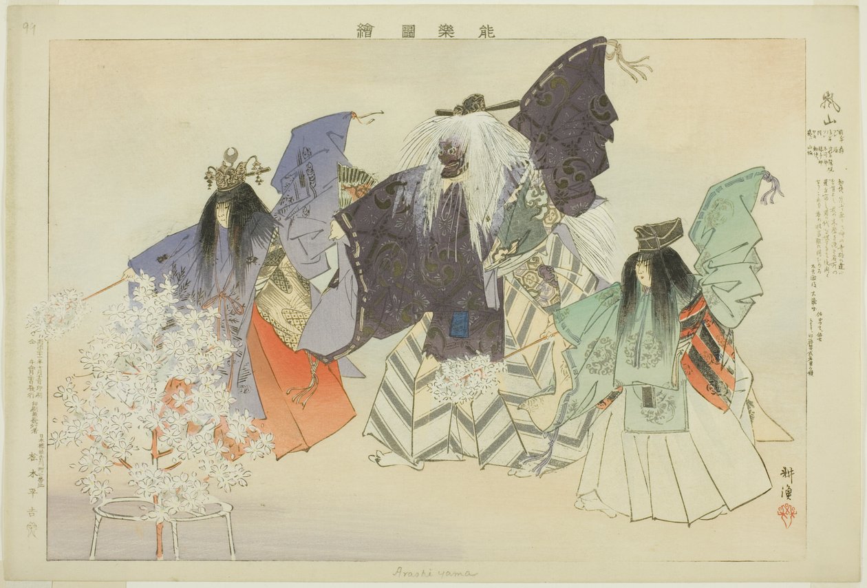 Arashiyama, sarjasta "Pictures of No Performances (Nogaku Zue)" tekijältä Tsukioka Kogyo