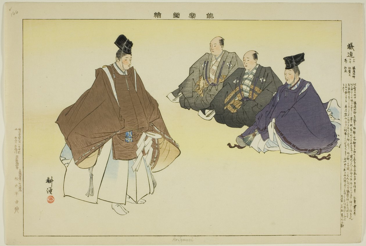 Arigayoi, sarjasta "Pictures of No Performances (Nogaku Zue)" tekijältä Tsukioka Kogyo