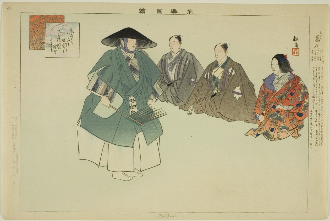 Ashikari, sarjasta "Pictures of No Performances (Nogaku Zue)" tekijältä Tsukioka Kogyo