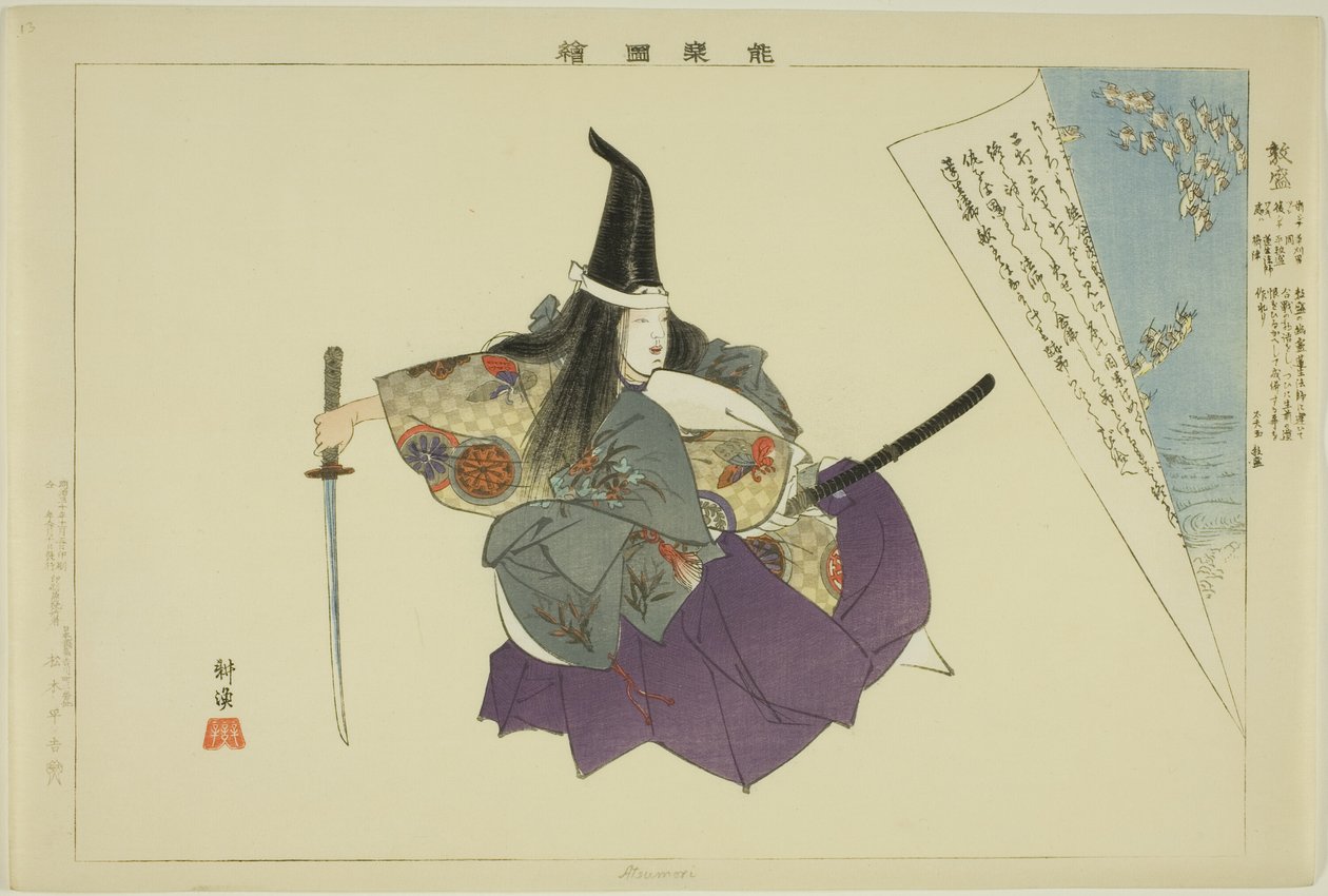 Atsumori, sarjasta "Pictures of No Performances (Nogaku Zue)" tekijältä Tsukioka Kogyo