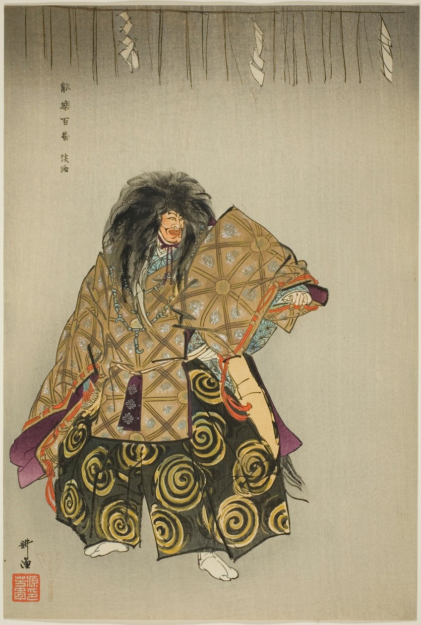 Awaji, sarjasta "One Hundred No Dramas (Nogaku hyakuban)". tekijältä Tsukioka Kogyo