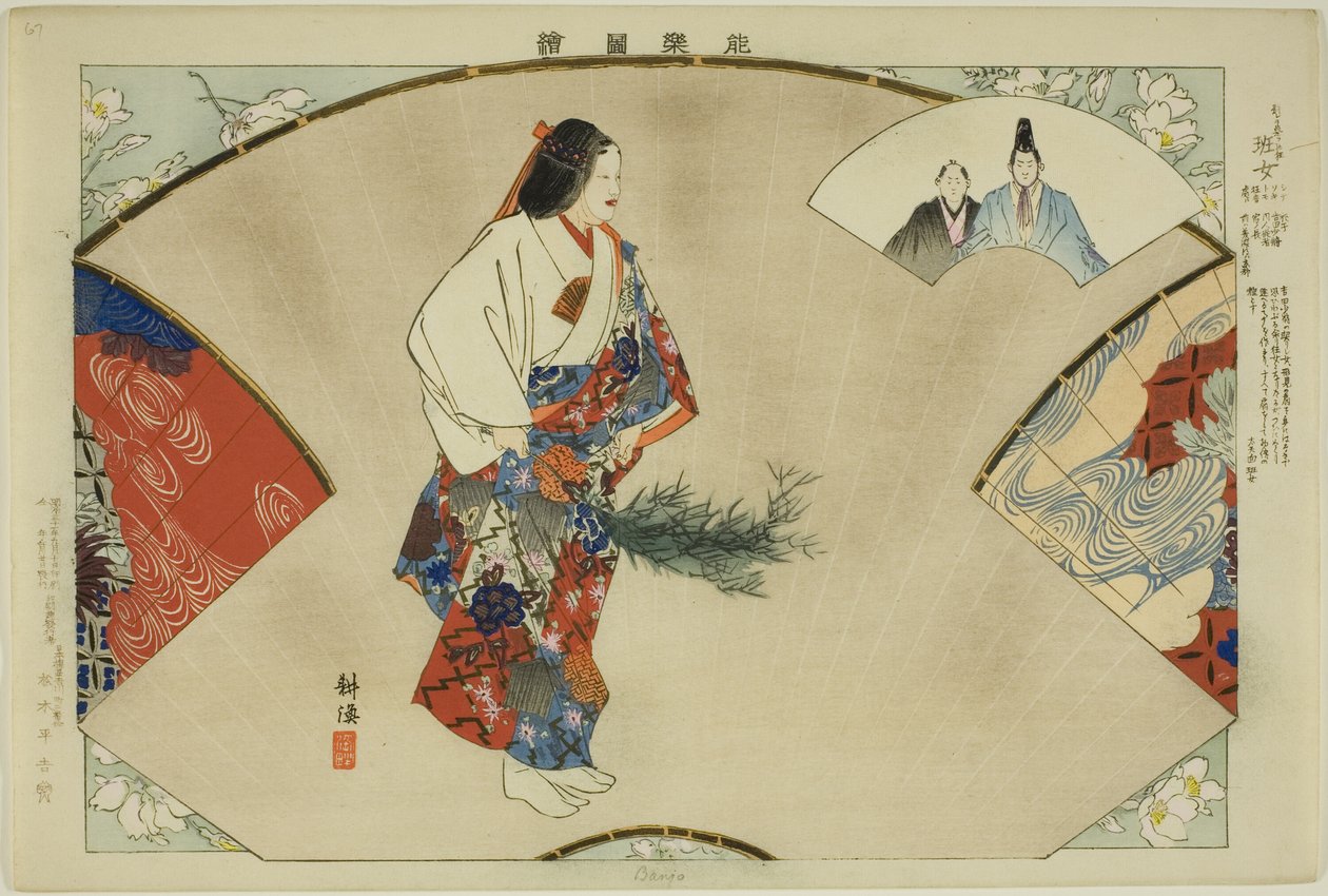 Banjo, sarjasta "Pictures of No Performances (Nogaku Zue)" tekijältä Tsukioka Kogyo