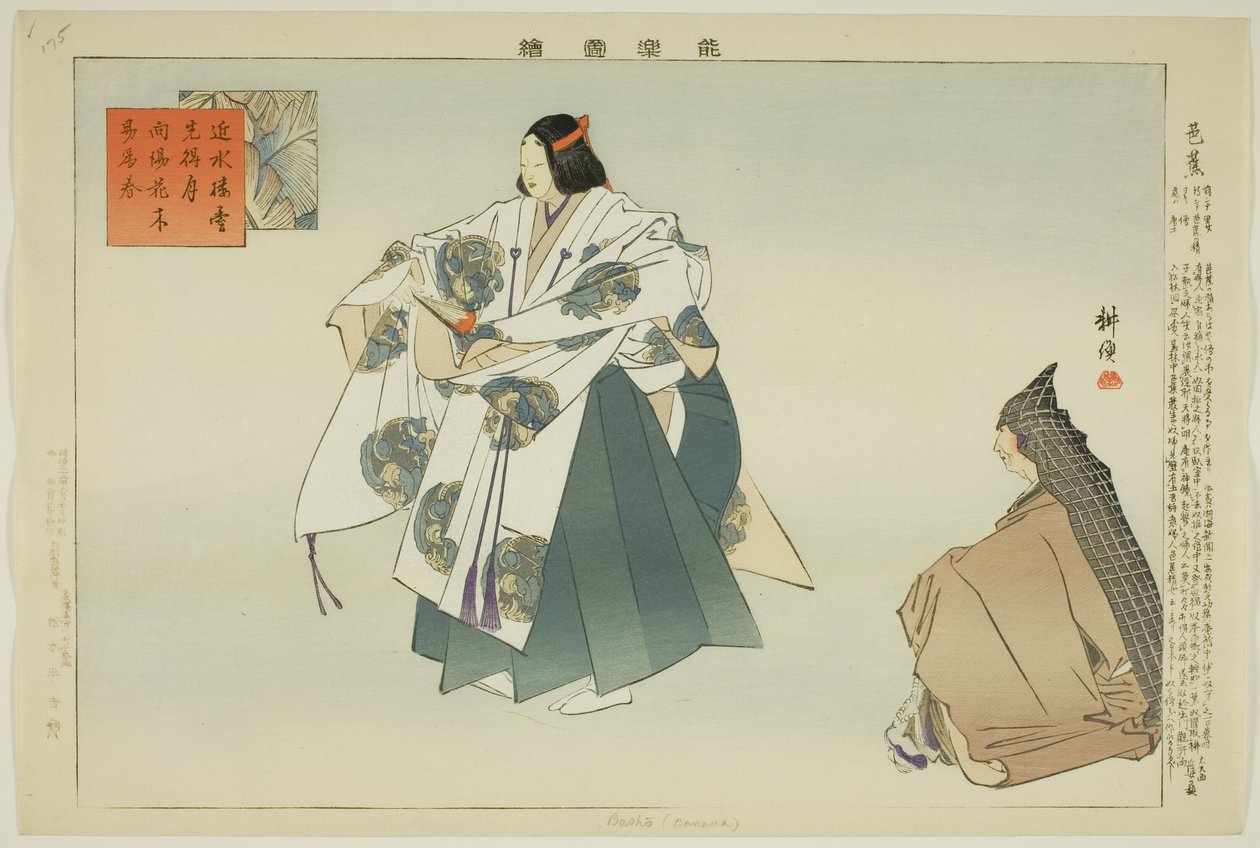 Basho, sarjasta "Pictures of No Performances (Nogaku Zue)" tekijältä Tsukioka Kogyo
