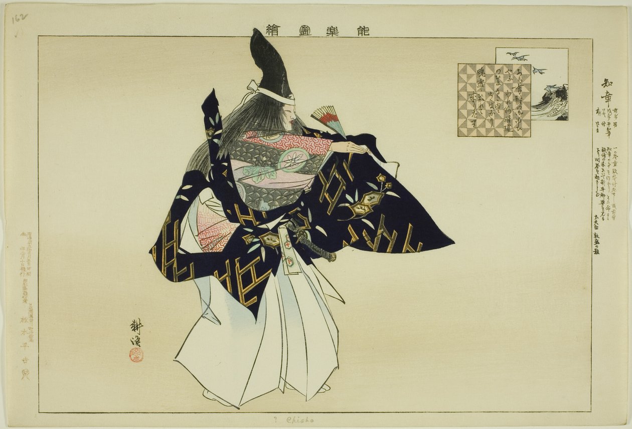 Chisho, sarjasta "Pictures of No Performances (Nogaku Zue)" tekijältä Tsukioka Kogyo