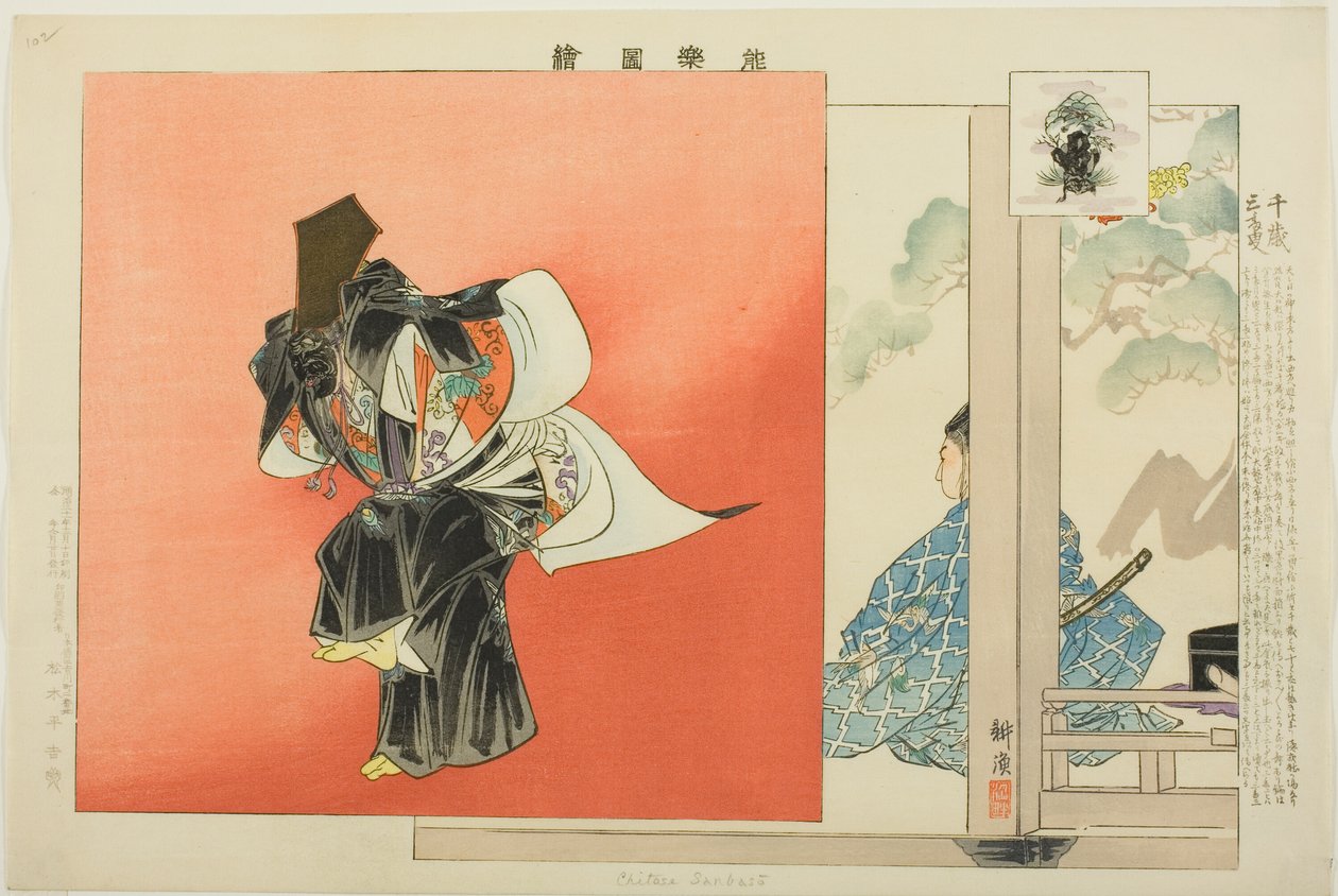 Chitose Sanbaso, sarjasta "Pictures of No Performances (Nogaku Zue)" tekijältä Tsukioka Kogyo