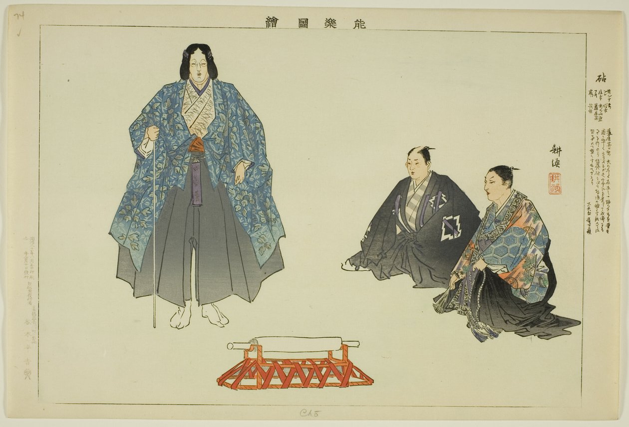 Cho (Ryo?), sarjasta "Pictures of No Performances (Nogaku Zue)" tekijältä Tsukioka Kogyo