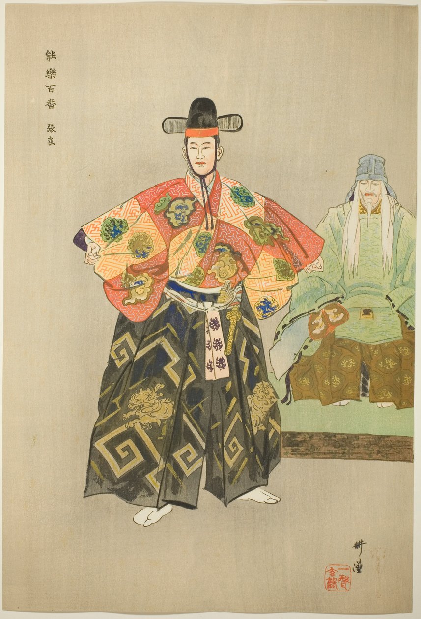Cho Ryo, sarjasta "One Hundred No Dramas (Nogaku hyakuban)". tekijältä Tsukioka Kogyo