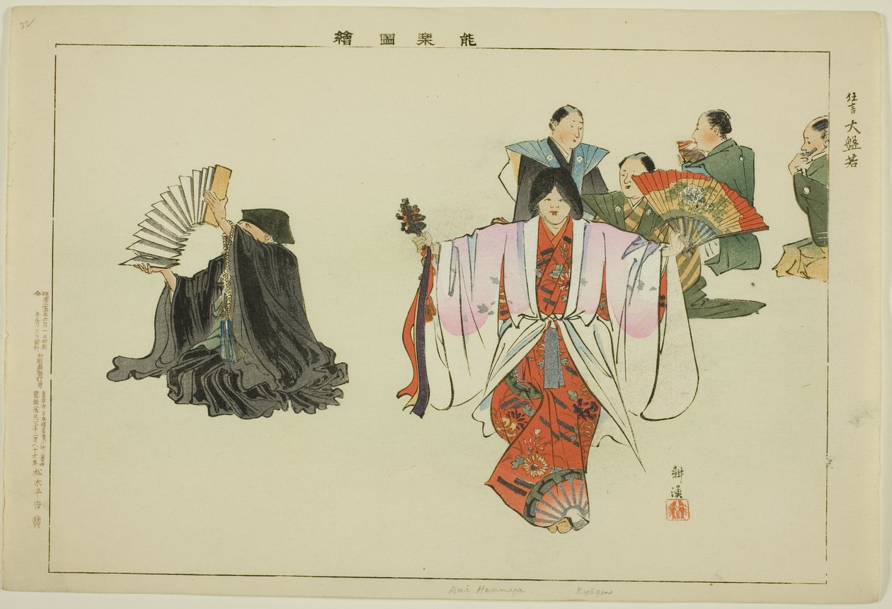 Dai Hanaya (Kyogen), from the series "Pictures of No Performances (Nogaku Zue)" tekijältä Tsukioka Kogyo