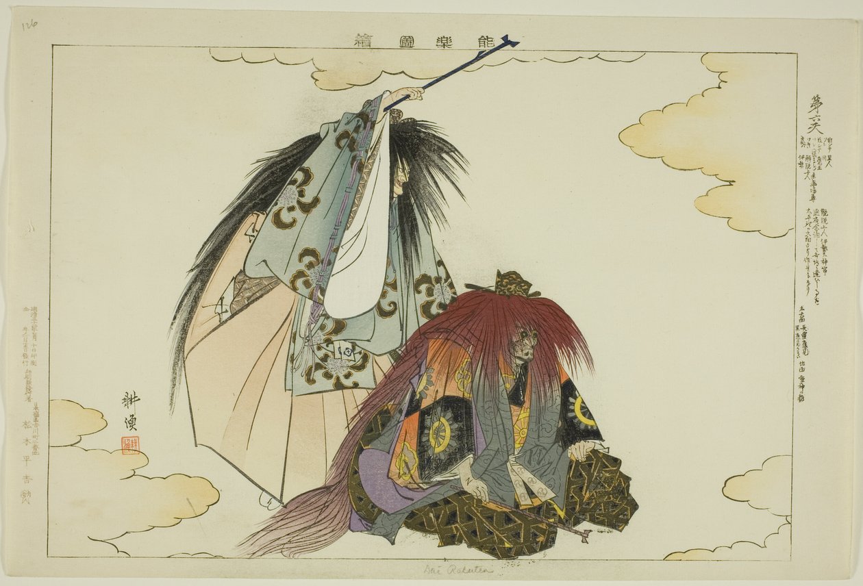 Dai Rokuten, sarjasta "Pictures of No Performances (Nogaku Zue)" tekijältä Tsukioka Kogyo