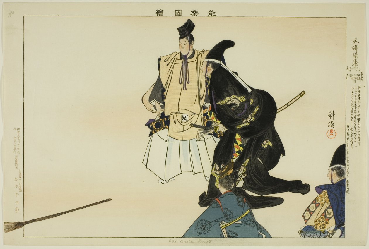 Daibutsu Kuyo, sarjasta te Serie s tekijältä Tsukioka Kogyo