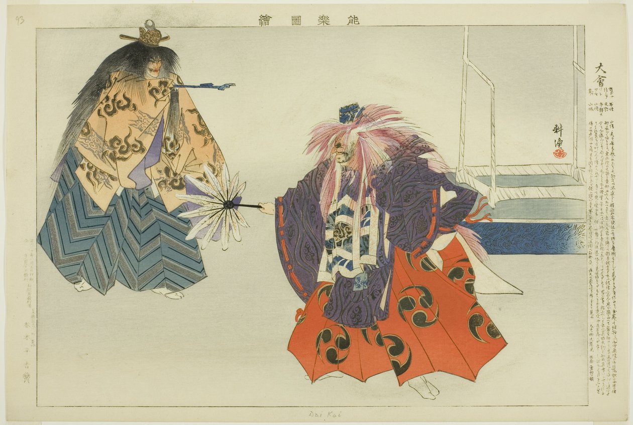 Daie, sarjasta "Pictures of No Performances (Nogaku Zue)" tekijältä Tsukioka Kogyo