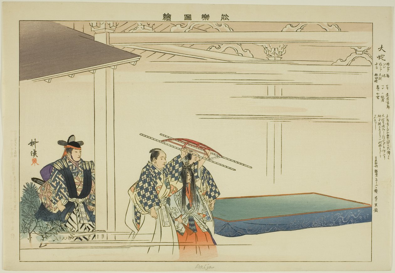 Daija, sarjasta "Pictures of No Performances (Nogaku Zue)" tekijältä Tsukioka Kogyo