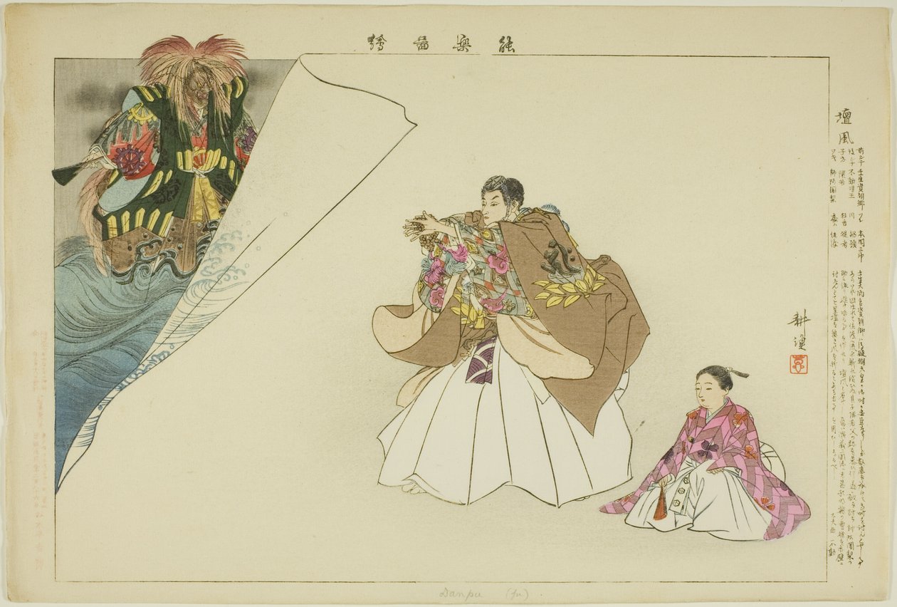 Dampu, sarjasta "Pictures of No Performances (Nogaku Zue)" tekijältä Tsukioka Kogyo