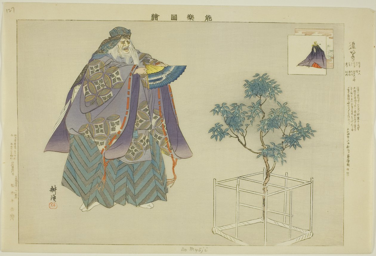 Domyoji, sarjasta "Pictures of No Performances (Nogaku Zue)" tekijältä Tsukioka Kogyo